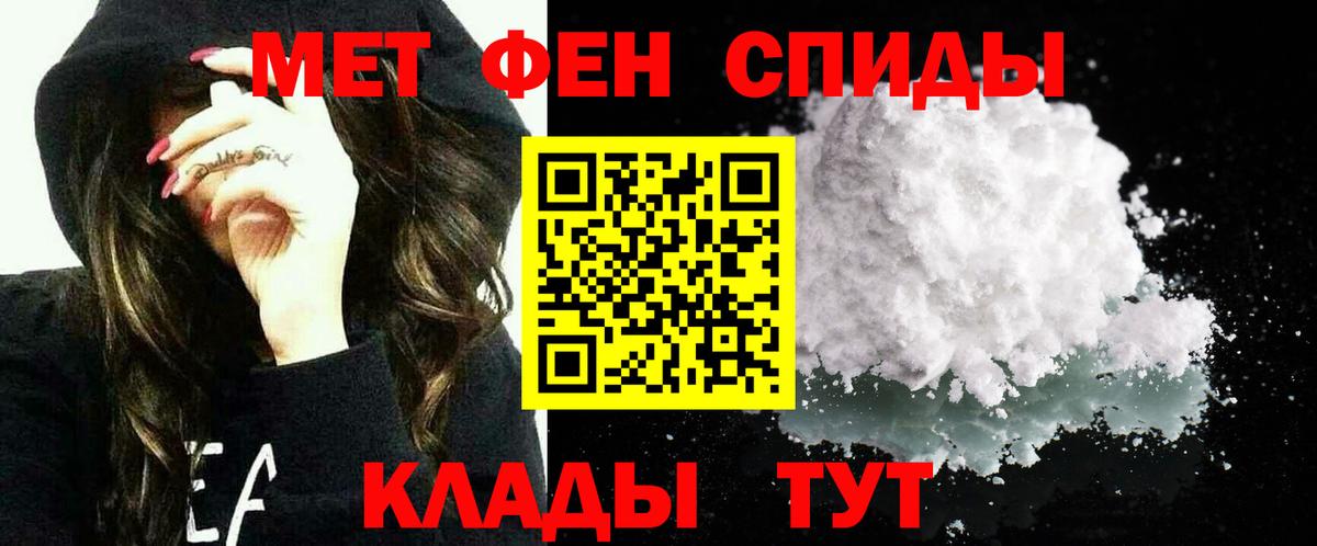 Амфетамин 97% Саратов