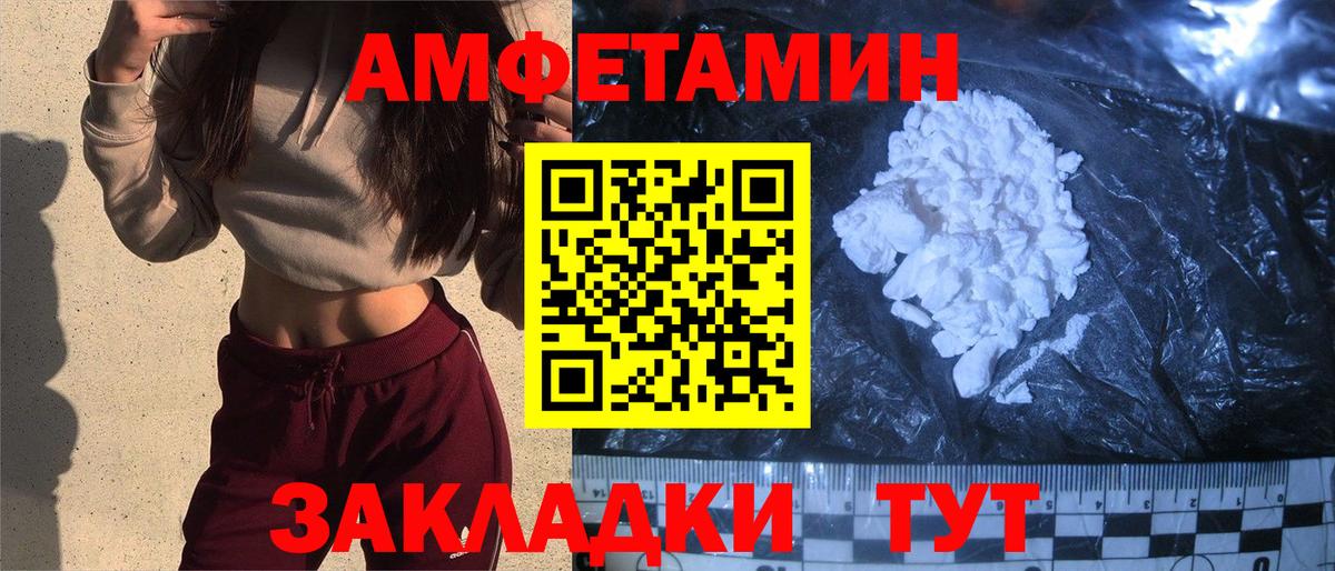 Саратов  Амфетамин  Вход с VPN  АМФЕТАМИН Premium 