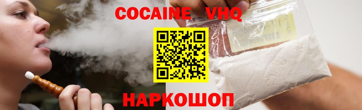 Cocaine Боливия  Вход с VPN  Саратов  COCAIN Колумбийский 