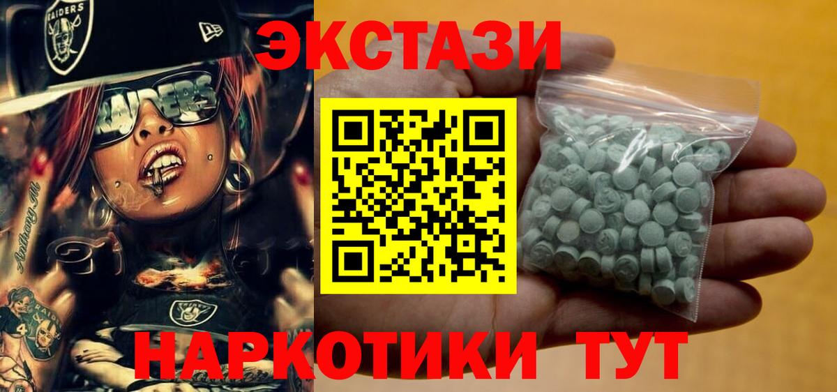 ЭКСТАЗИ  ЭКСТАЗИ 99%  Вход с VPN  Саратов 