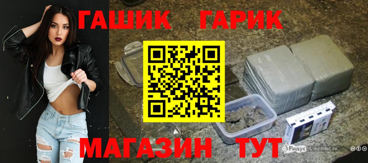 Саратов  ГАШИШ  Вход с VPN  ГАШИШ VHQ 