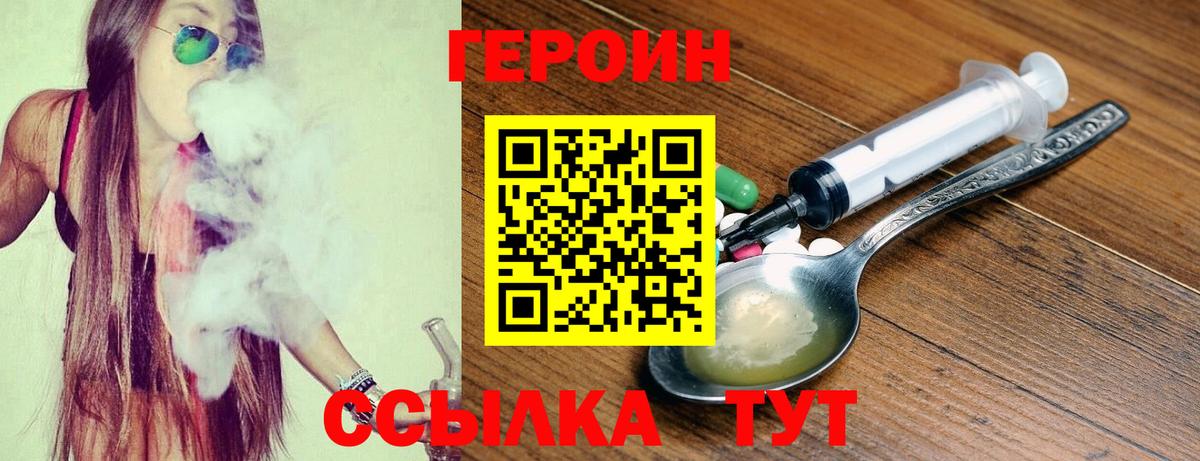 Саратов  ГЕРОИН белый  Вход с VPN 