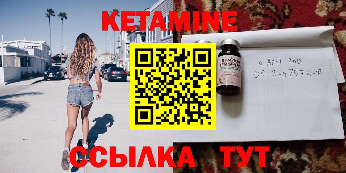 КЕТАМИН VHQ Саратов