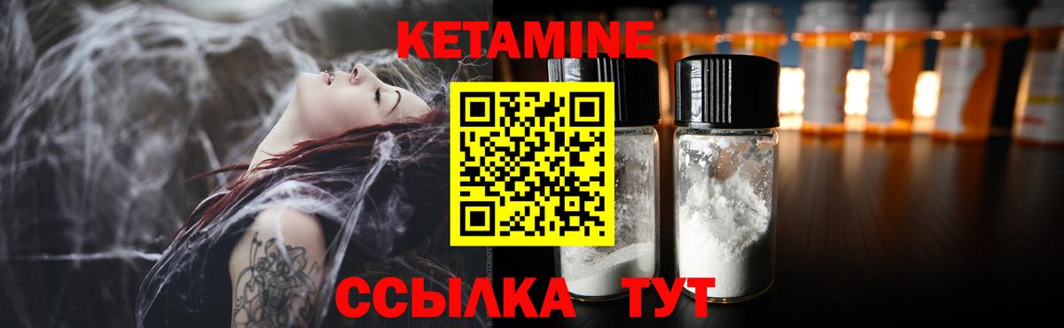 Саратов  Кетамин VHQ  Вход с VPN 