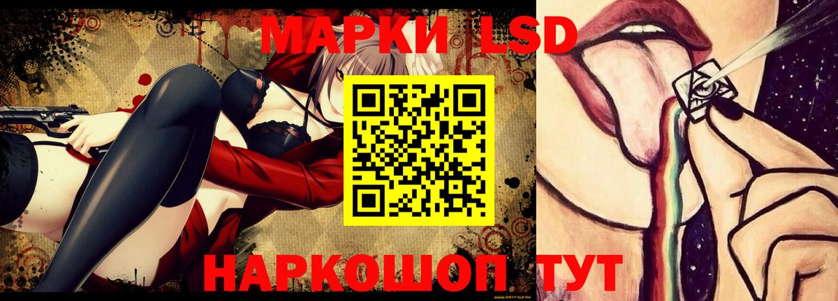 LSD-25 экстази ecstasy Саратов