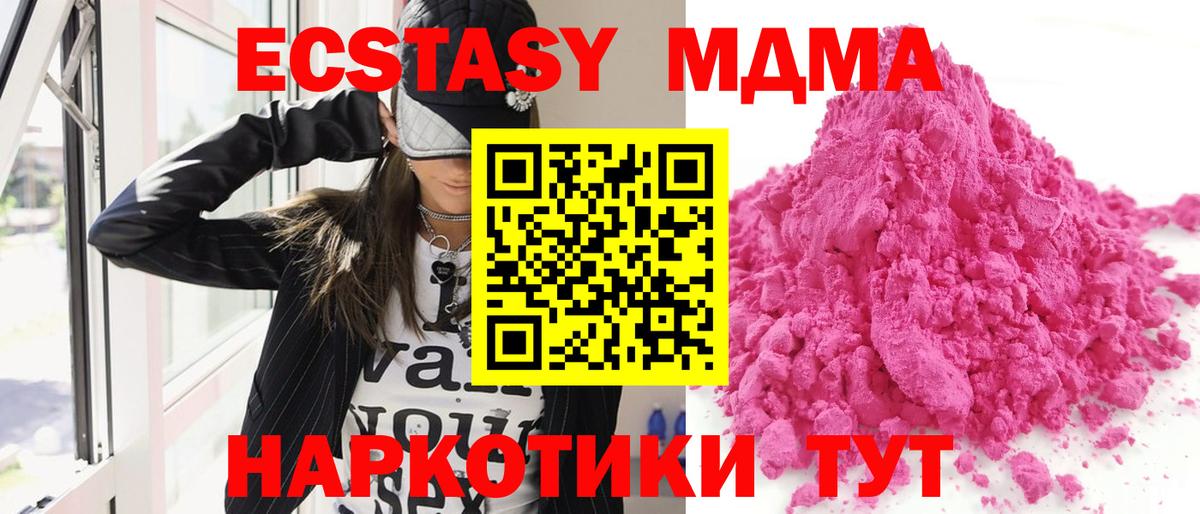 MDMA кристаллы  МДМА  Вход с VPN  Саратов  МДМА crystal 