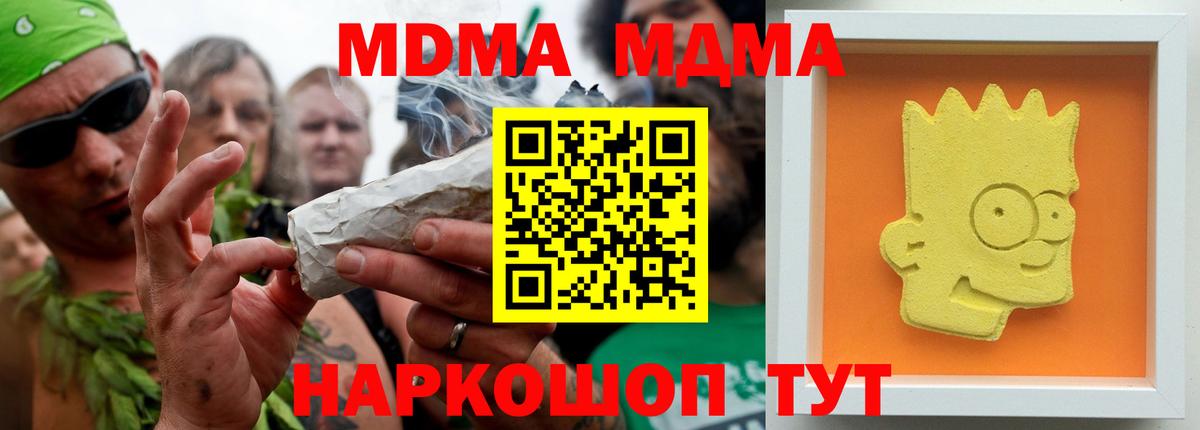 МДМА кристаллы Саратов