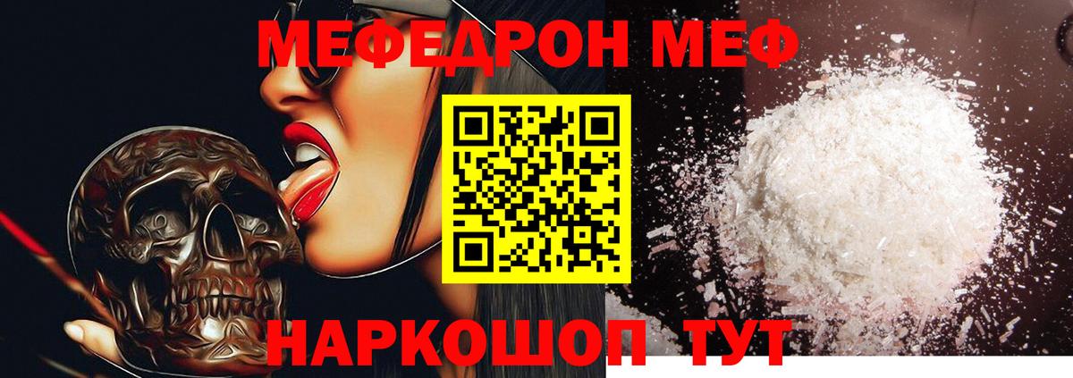 МЕФ Саратов