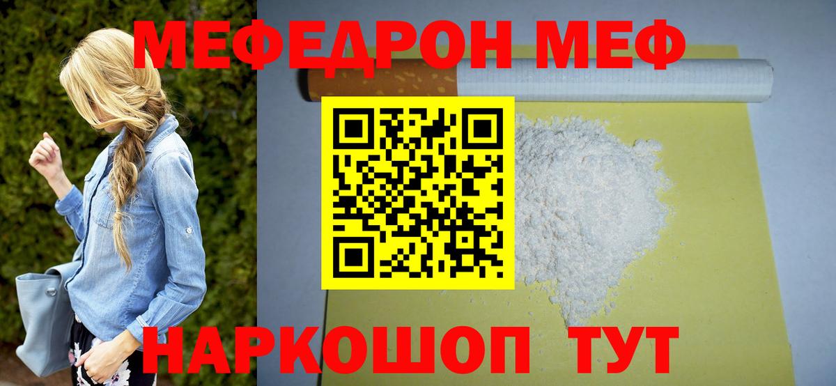 МЕТАМФЕТАМИН  Cocaine  Codein  Мефедрон   Вход с VPN  Конопля  ГАШ  Саратов  Героин 