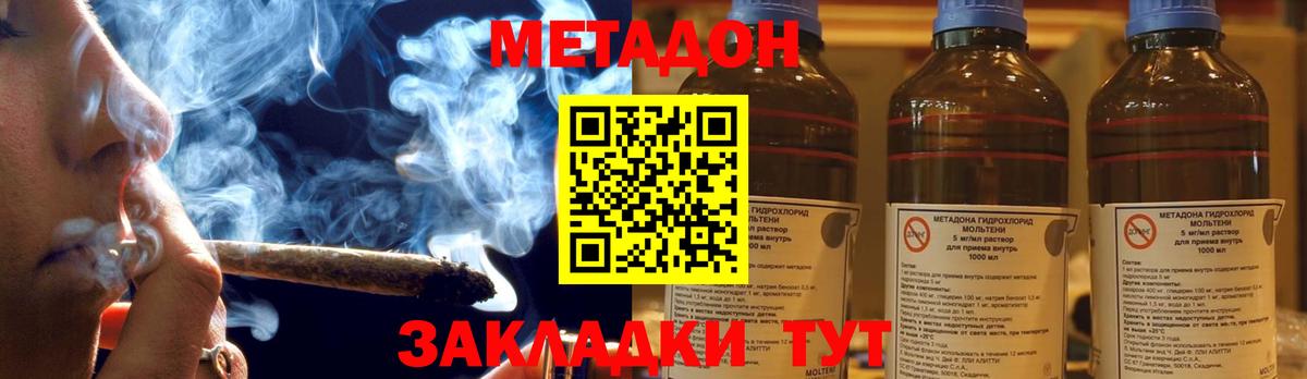 Саратов  Метадон белоснежный  Метадон кристалл  Вход с VPN 