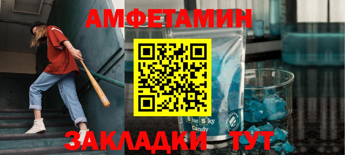 Саратов  МЕТАМФЕТАМИН винт  Вход с VPN  МЕТАМФЕТАМИН винт 