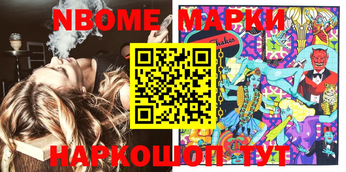 Марки NBOMe 1500мкг  Марки NBOMe 1500мкг  Марки 25I-NBOMe  Саратов  Вход с VPN 