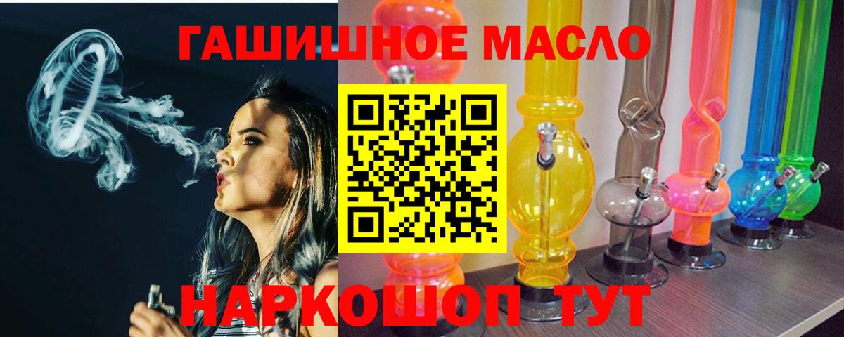 Дистиллят ТГК гашишное масло  наркота  Дистиллят ТГК вейп  Саратов  Вход с VPN 