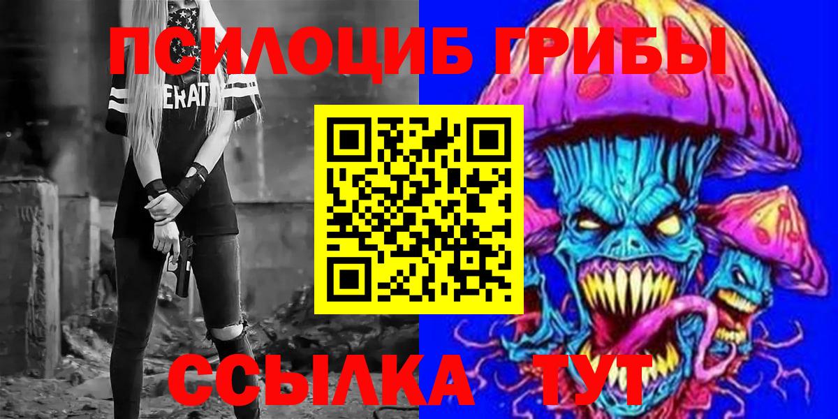 Галлюциногенные грибы ЛСД Саратов