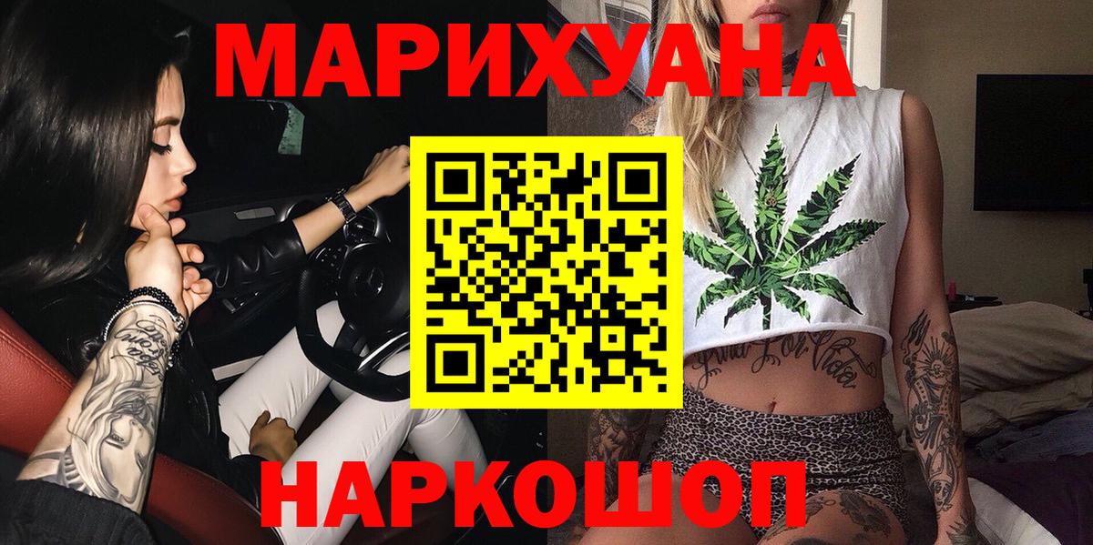 МАРИХУАНА марихуана Саратов